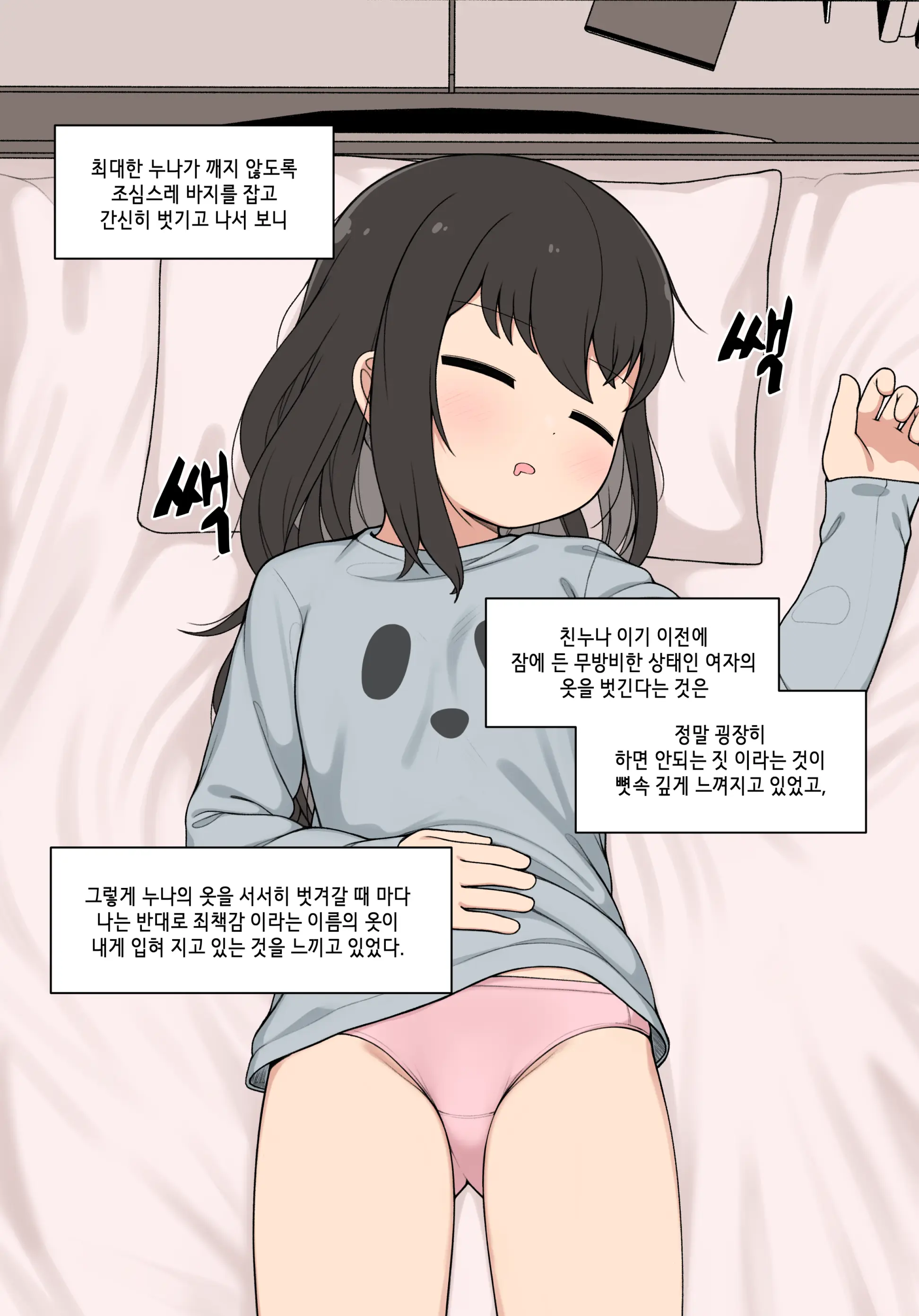 눈나 1-8